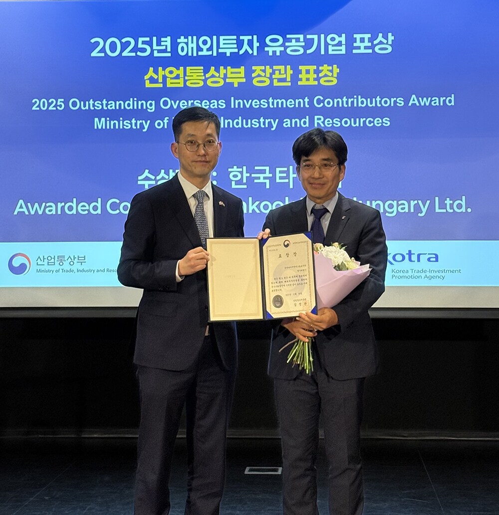 hankook_tire_receives_korea_s_ministry_of_trade_industry_and_resources_commendation_at_the_2025_outstanding_overseas_investment_contributors_awards