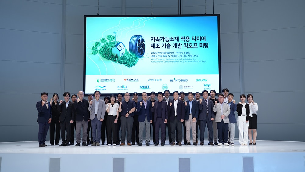 hankook_tire_kicks_off_national_r_d_project_to_advance_sustainable