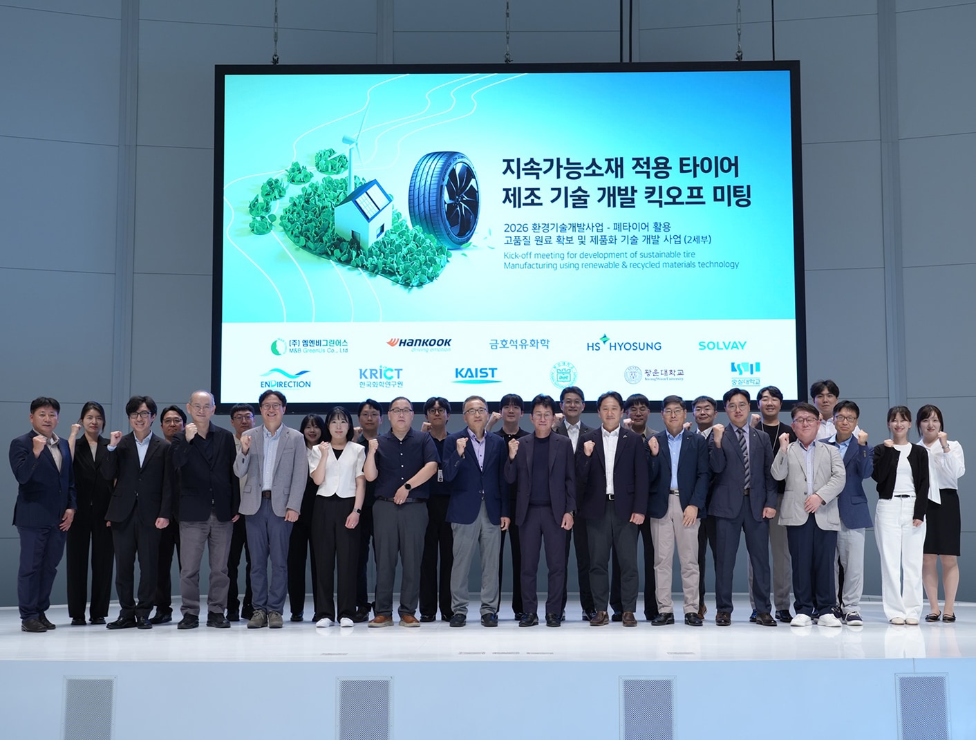 Hankook Tire Kicks Off National R&D Project to Advance Sustainable Tire Manufacturing and Circular Economy