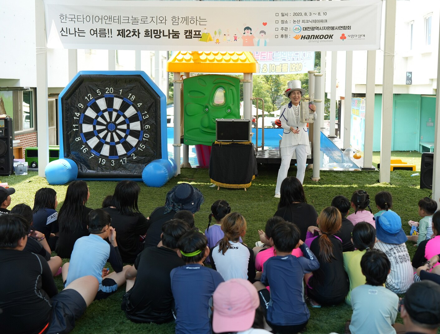 한국타이어, ‘소외계층 어린이 대상 희망 나눔 캠프’ 성료