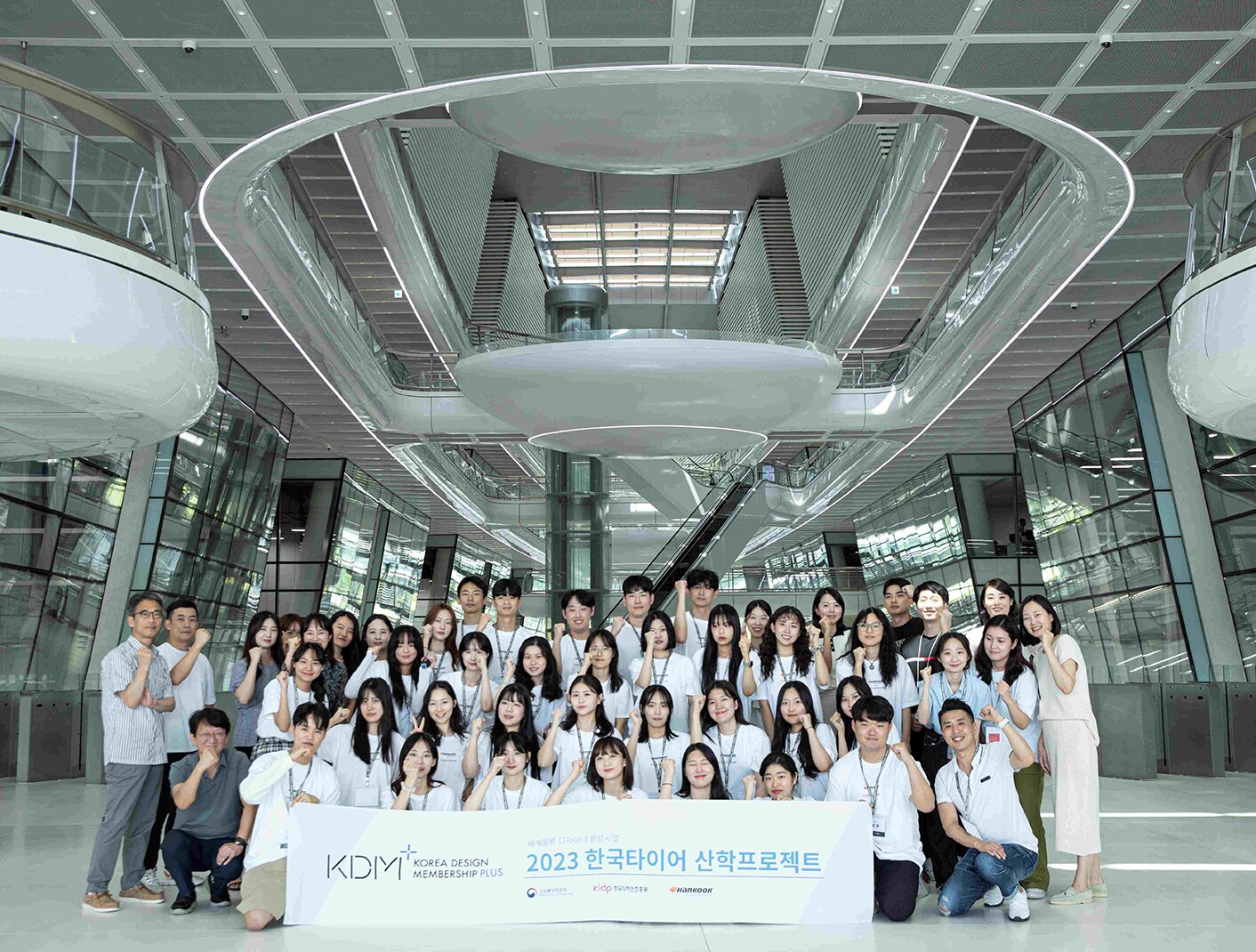 한국타이어, 한국디자인진흥원과 디자인 산학협력 프로젝트 진행