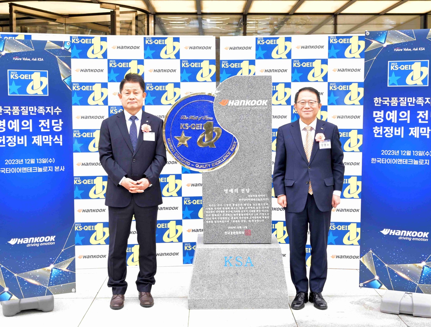 한국타이어, 국내 타이어 업계 최초 ‘한국품질만족지수 명예의 전당’ 헌액