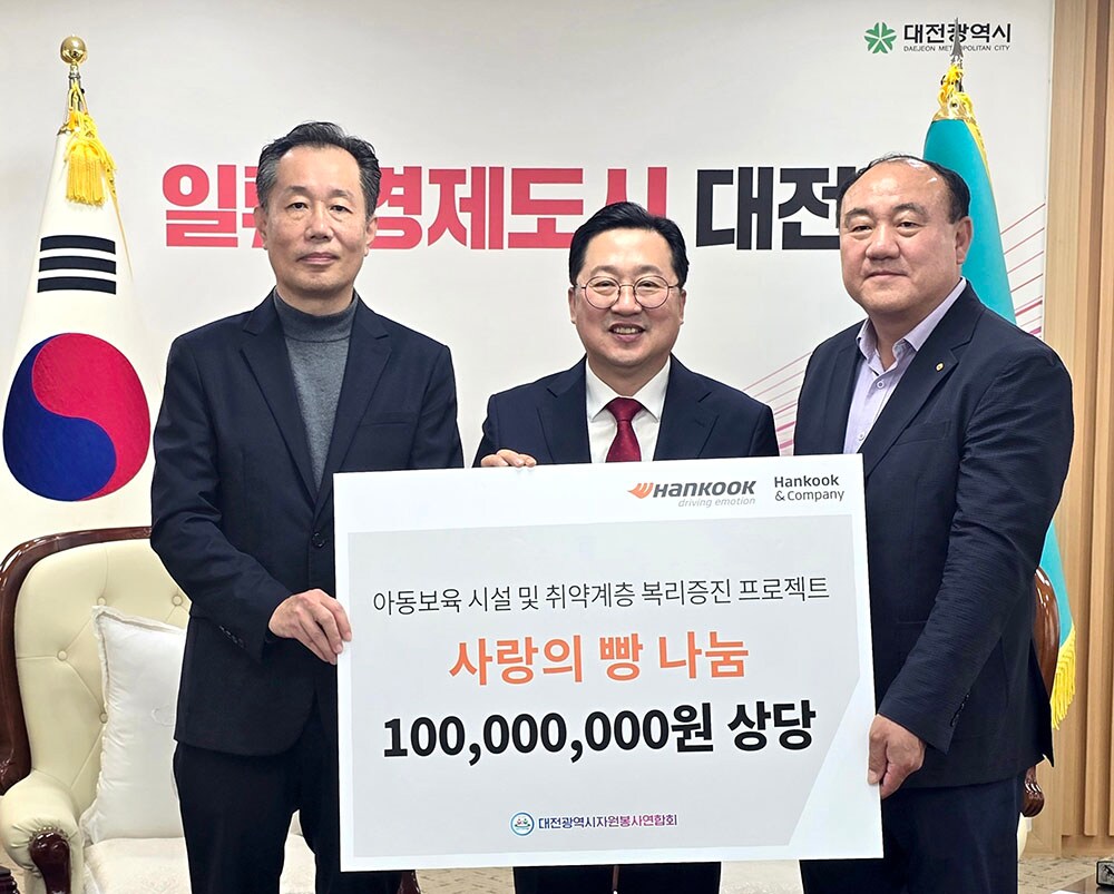 사랑의_빵_나눔_사업_후원금_전달식