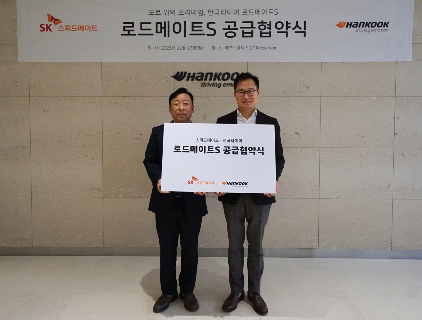 한국타이어, SK스피드메이트와 전용 상품 ‘로드메이트 S’ 공급 협약 체결