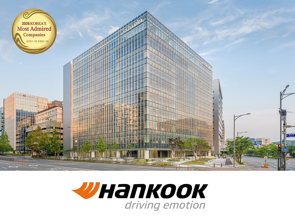 한국타이어_2026_한국에서_가장_존경받는_기업_17년_연속_1위_선정