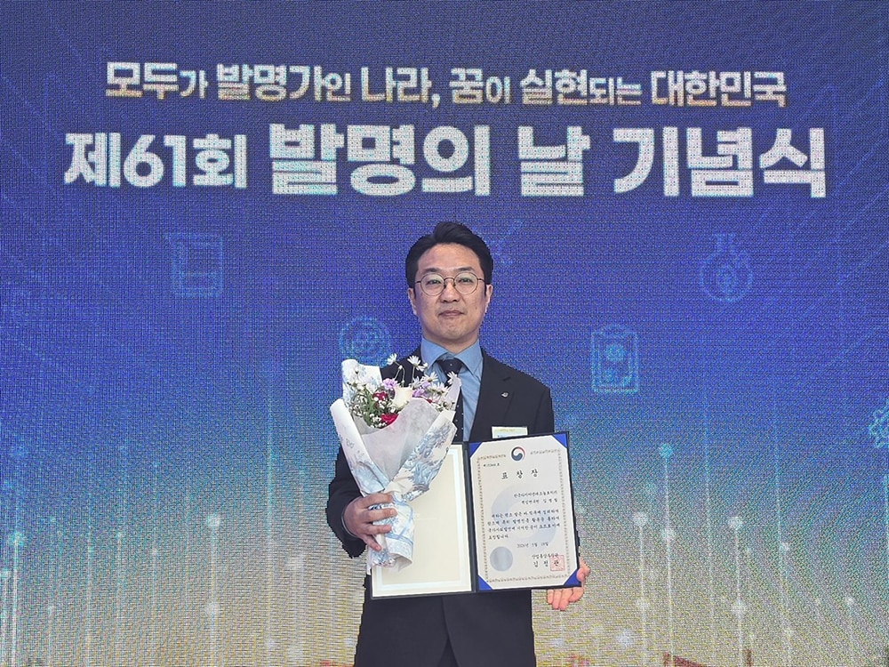 한국타이어_제61회_발명의_날_산업통상부장관_표창_수상