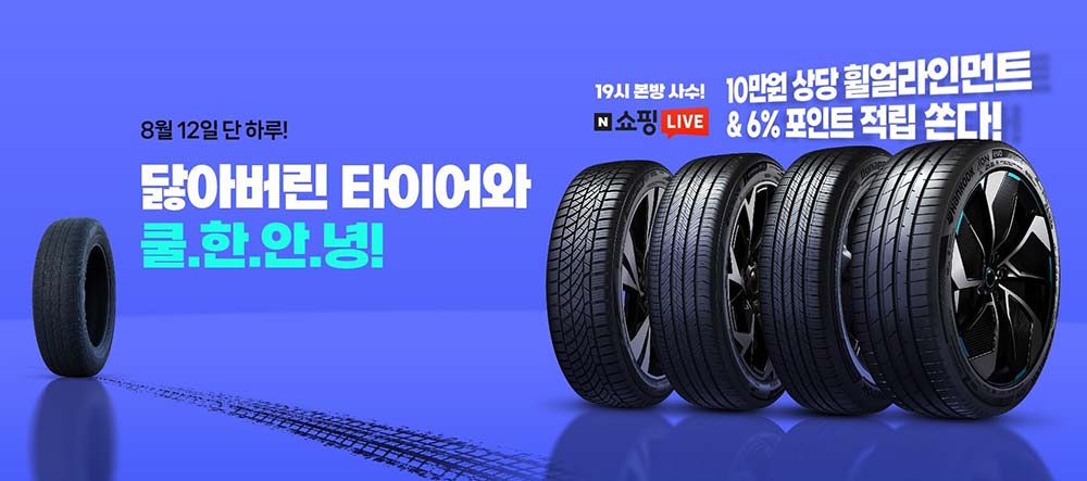 네이버쇼핑_브랜드데이_및_쇼핑라이브